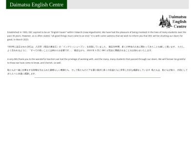 ランキング第1位はクチコミ数「2件」、評価「4.36」で「ダイマツ・イングリッシュセンター」