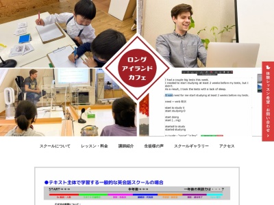 英会話ロングアイランドカフェ(日本、〒604-8086 京都府京都市中京区丸屋町(御幸町通) 丸屋町338 プランタンハヤシ御幸町ビル 4F)