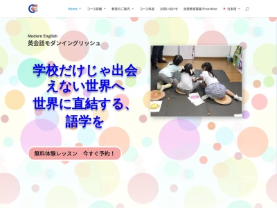 英会話モダンイングリッシュ北大路校(京都府京都市北区小山上総町24メゾンブランシュ206号室)