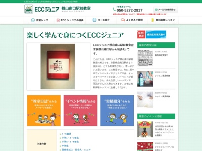 ランキング第3位はクチコミ数「4件」、評価「4.37」で「ECCジュニア 桃山南口駅前教室」