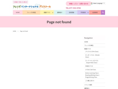 フレンズ・インターナショナル・プリスクール宇治校(日本、〒611-0021京都府宇治市宇治米阪32−1)