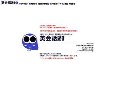 ランキング第10位はクチコミ数「0件」、評価「0.00」で「英会話21」