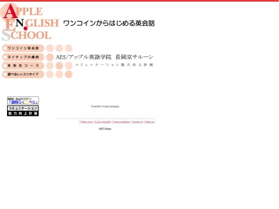 ランキング第8位はクチコミ数「0件」、評価「0.00」で「アップル英語学院長岡京校」