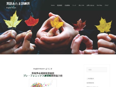 English Room(日本、〒617-0841京都府長岡京市梅が丘１丁目３１−１)