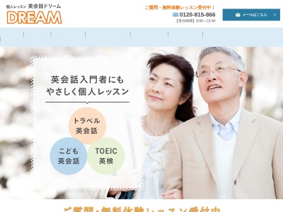 英会話ドリーム 京田辺校(日本、〒610-0353京都府京田辺市1丁目2−1MFGテナントビル)