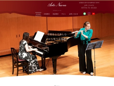 Arte Nuova(日本、〒619-0225京都府木津川市木津川台７−２９−６)