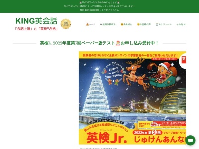 ランキング第2位はクチコミ数「0件」、評価「0.00」で「キング英会話 JR木津駅前校」