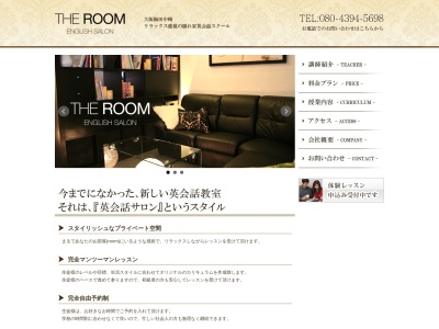 英会話スクール THE ROOM English Salon(日本、〒530-0015大阪府大阪市北区中崎西２丁目６−６パステル2402)