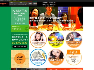 大阪難波で英会話:Rapport22【ラポール22】難波校(日本、〒542-0076 大阪府大阪市中央区中央区難波３丁目５−１１ 東亜 ビル 7 階)