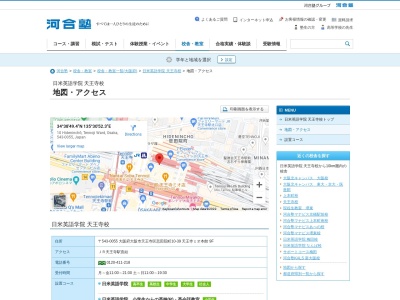 日米英語学院天王寺校(大阪府大阪市天王寺区悲田院町10-39)