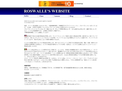 英語,西語,教室 Roswalle's(番号大阪屋南森町ビル5F505号2丁目-2-8,天神橋北区大阪市大阪府530-0041日本)