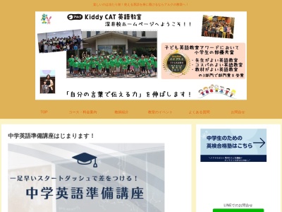 アルクＫｉｄｄｙ ＣＡＴ英語教室深井校(日本、大阪府堺市中区土師町４丁１６−４１)