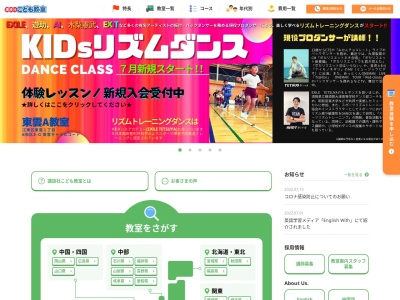 講談社リトル英語教室(日本、〒596-0006大阪府岸和田市春木若松町２１−１)