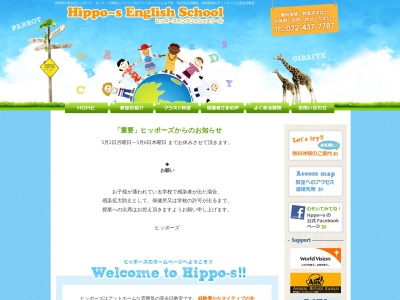 ヒッポーズ英会話教室(日本、〒596-0074大阪府岸和田市上野町東２−３３)