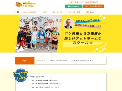J School (ジェイスクール)(日本、〒560-0011 大阪府豊中市上野西1丁目11 上野西1-11-32 サン豊中201号)