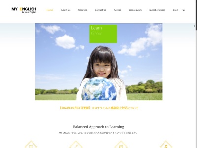 My English 豊中英会話スクール(日本、〒560-0085 大阪府豊中市上新田1丁目74−1 セントラルコート101)