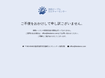 池田メープル(日本、〒563-0048大阪府池田市呉服町1−1)