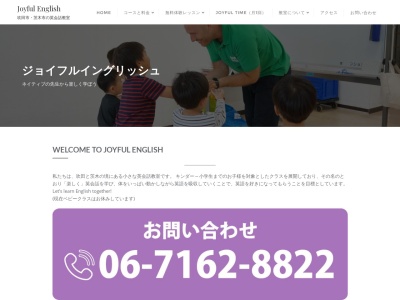 ジョイフルイングリッシュ(青葉丘北21-1,青葉丘マンション106コミュニティルーム,吹田市大阪府565-0801日本)