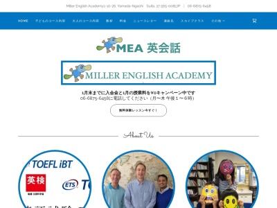 ミラーイングリッシュアカデミー(日本、〒565-0821大阪府吹田市山田東１丁目１０−２６)