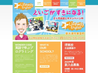 ランキング第2位はクチコミ数「0件」、評価「0.00」で「株式会社 Lifeway English」