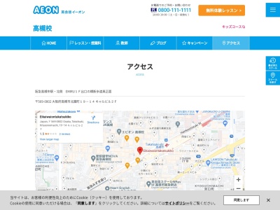 イーオン高槻校(大阪府高槻市北園町19-14)