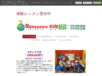 ブロッサミングキッズ英会話スクール 高槻校&栄町校(日本、〒569-1026大阪府高槻市緑が丘1丁目6−4)
