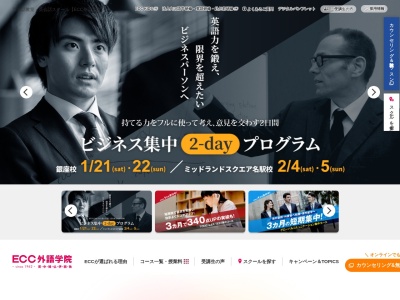 ECCJR高槻校(日本、〒569-1123 大阪府高槻市芥川町1丁目2 芥川町 1-2 アクトアモーレ1F)