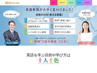 ランキング第18位はクチコミ数「3件」、評価「4.37」で「英会話 めりーらんど 高槻校」