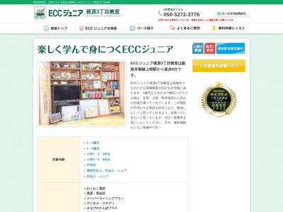 ランキング第8位はクチコミ数「0件」、評価「0.00」で「ECCジュニア 梶原3丁目教室」