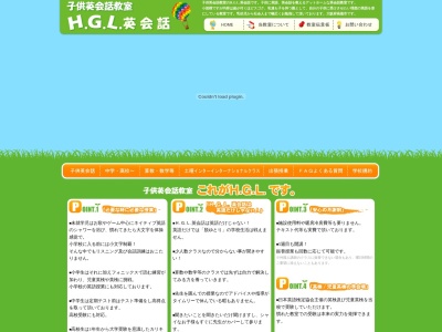 H.G.L.英会話教室(日本、〒569-0854大阪府高槻市西町47−4)
