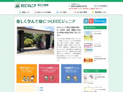 ECCジュニア 津之江教室(日本、〒569-0822大阪府高槻市津之江町1丁目31−6)