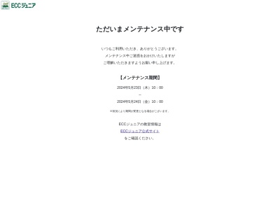 ECCジュニア 大樋教室(日本、〒569-0042大阪府高槻市南大樋町12−14)