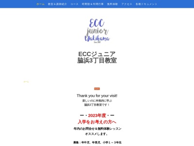 ECCジュニア(貝塚市)脇浜3丁目教室(日本、〒597-0073 大阪府貝塚市脇浜３丁目３１ 脇浜3丁目31-12)
