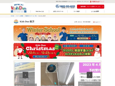 ＫｉｄｓＤｕｏ・枚方(日本、〒573-0026大阪府枚方市朝日丘町２−１９)
