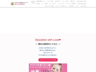 ＢＥアカデミー(日本、〒573-0023大阪府枚方市東田宮１丁目６−１)