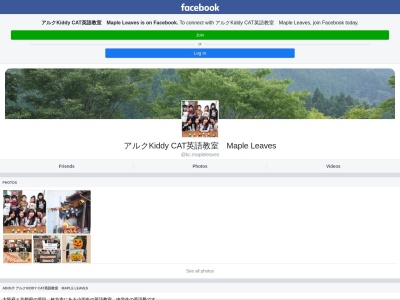 アルク Kiddy CAT英語教室 Maple Leaves(日本、〒573-0102大阪府枚方市長尾家具町４丁目11−３７)