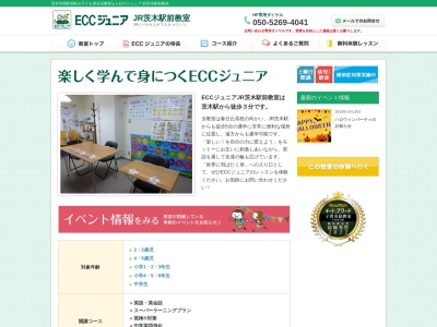 ランキング第1位はクチコミ数「6件」、評価「3.68」で「ECCジュニア JR茨木駅前教室」