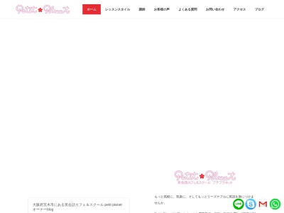 英会話カフェ＆スクール プチプラネット(日本、〒567-0817大阪府茨木市3rdfloorAkatabld.4-19Betsuin-cho)