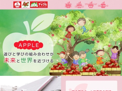 えいご館アップル(日本、〒567-0064大阪府茨木市上野町２−２５)