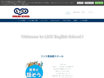 リンク英会話スクール(日本、〒581-0013大阪府八尾市山本町南1丁目8−12)