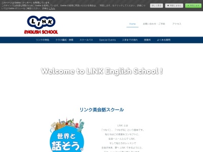 ランキング第1位はクチコミ数「6件」、評価「4.39」で「リンク英会話スクール」