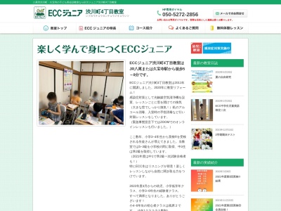 ECCジュニア 渋川町4丁目教室(日本、〒581-0075大阪府八尾市渋川町4丁目9−2)