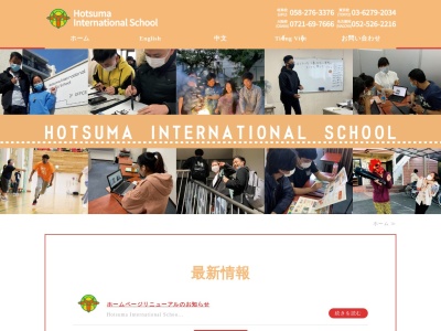 Hotsuma international Osaka school(日本、〒584-0036大阪府富田林市甲田２丁目１８−４)