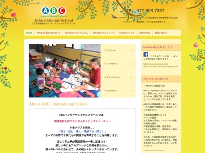 ＡＢＣインターナショナルスクール(日本、〒572-0024大阪府寝屋川市石津南町１３−１４)