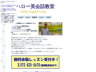 ランキング第14位はクチコミ数「0件」、評価「0.00」で「Hello English Class Higashineyagawa」