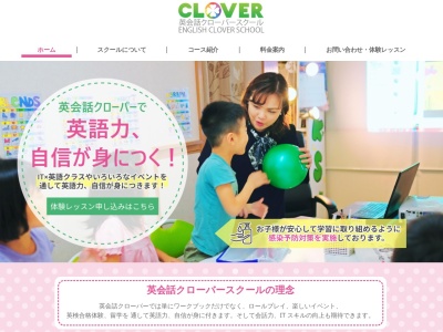 英会話クローバー(日本、大阪府寝屋川市萱島東３丁目１０−９)