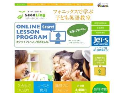 ランキング第6位はクチコミ数「5件」、評価「3.68」で「SeedLingEnglishSchool」