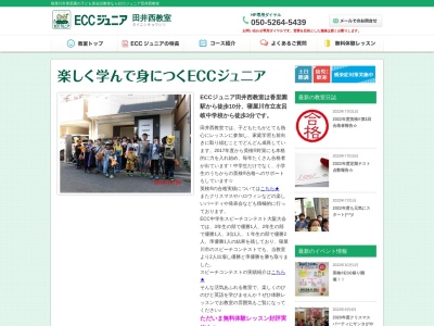 ECCジュニア田井西教室(日本、〒572-0020大阪府寝屋川市田井西町19-16アクティハイム香里園202)