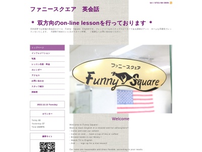ファニースクエア英会話長野校本部(日本、〒586-0014大阪府河内長野市長野町４−９)
