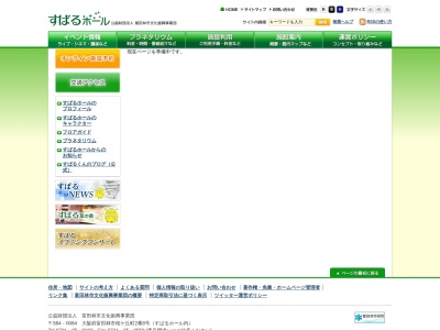 ケニー英語教室(日本、〒580-0026大阪府松原市天美我堂５丁目８−４)